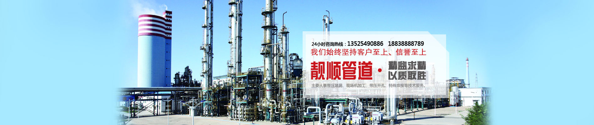 偃師靚順管道設(shè)備服務有限公司